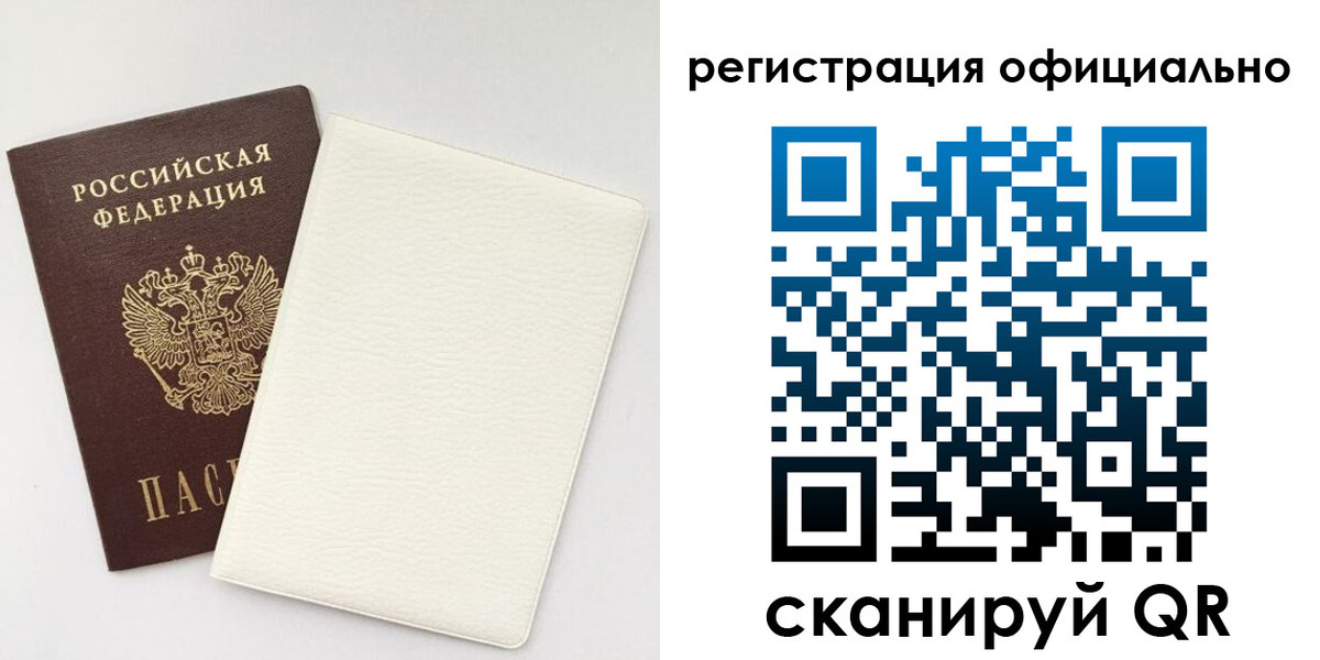 временная регистрация госуслуги в Старой Руссе