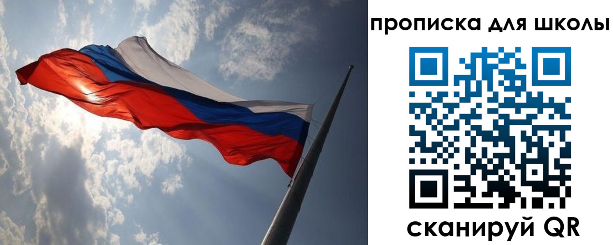 прописка в Старой Руссе