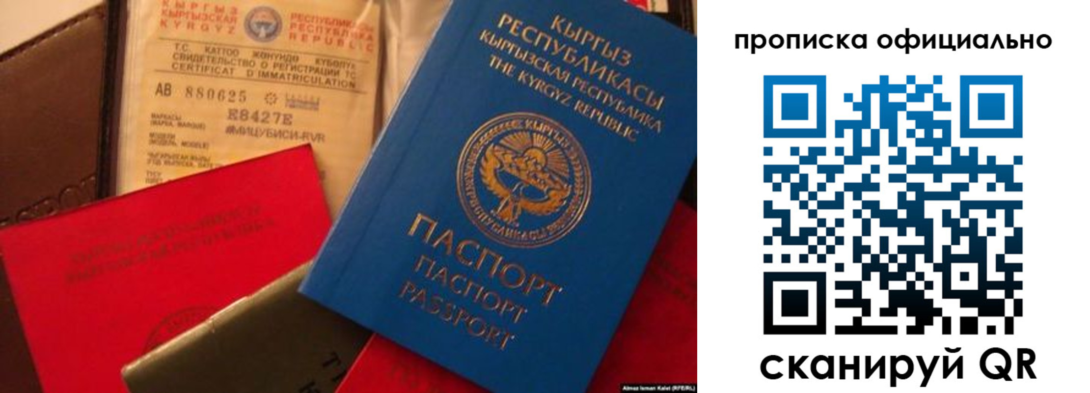 где прописаться в Старой Руссе