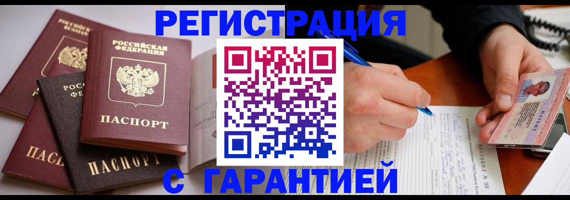 временная регистрация собственник в Старой Руссе