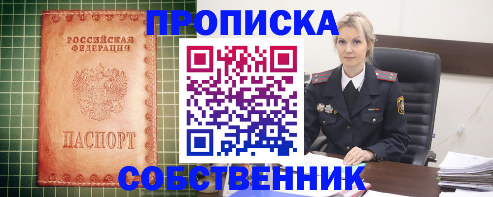 временная регистрация поиск в Старой Руссе