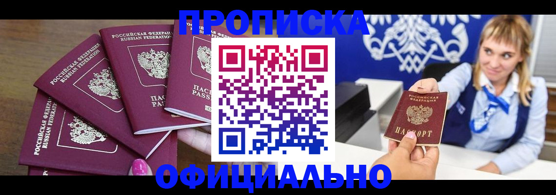 временная регистрация для всех в Старой Руссе
