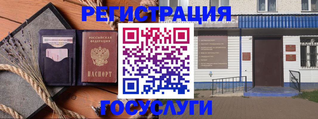 прописка штамп в Старой Руссе