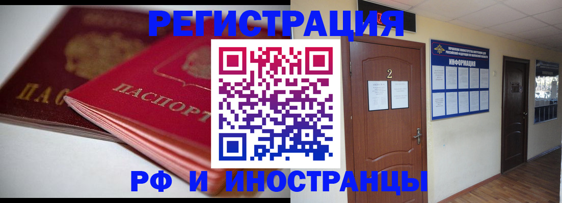 временная регистрация адрес в Старой Руссе