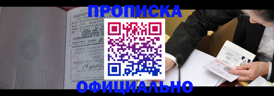 временная регистрация в квартире в Старой Руссе