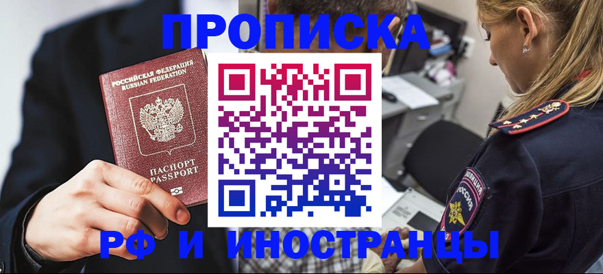 временная регистрация гарантия в Старой Руссе
