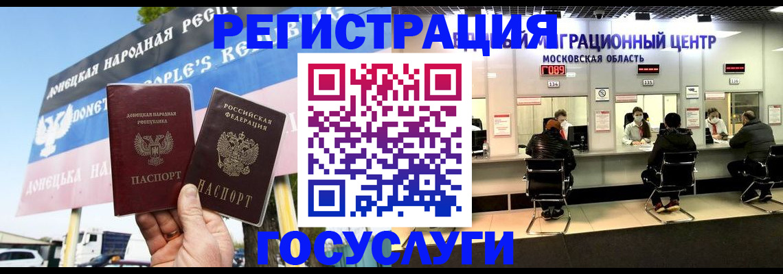 временная регистрация в Старой Руссе