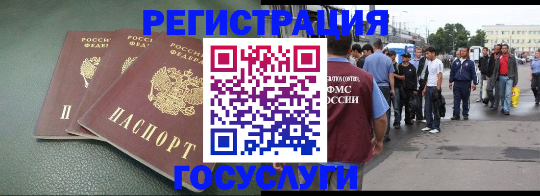 временная регистрация для школы в Старой Руссе