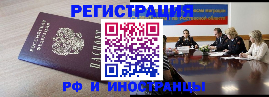 прописка законно в Старой Руссе