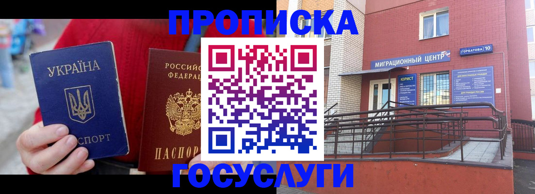 временная регистрация в Старой Руссе